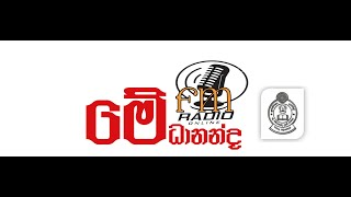 Medhananda FM  6th Broadcast 20241103 [upl. by Adalai307]