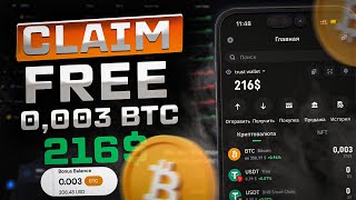 How to get free 0003 BITCOIN StepbyStep Guide for Beginners [upl. by Arihaz]