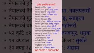 QuestionsGK in Nepal loksewa gk study nepal bhugol [upl. by Latini360]