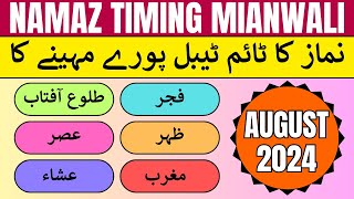 Namaz Timing Mianwali August 2024  Fajr Sunrise Zuhar Asar Maghrib Isha Prayer Time Table [upl. by Flor223]