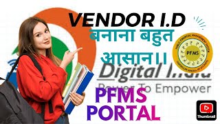 How to create vendor id on pfms portal PFMS portal पर VENDOR ID कैसे बनाये [upl. by Enilec352]