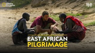 East African Pilgrimage  Primal Survivor  हिन्दी  Full Episode  S2  E6  National Geographic [upl. by Redfield16]