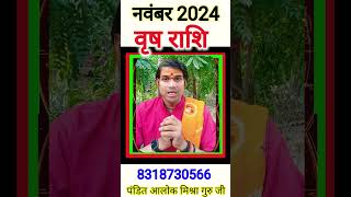 वृषभ राशि 2024 taurus horoscope 2024 rashifal 2024 vrishabh rashi february 2024 vrishabh rashi🛑 [upl. by Neeli287]