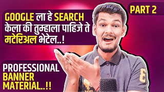 Professional Banner Material Download Tutorial  Banner Material साठी google ला काय search करायचे [upl. by Brook]