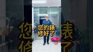 修蘋果錶這個行業越來越捲。不學些抖音舞表演給客人看還真不行。科目三房東 趣皮行動維修 蘋果手錶維修 airpod維修 WatchMan2點0 applewatch fyp [upl. by Ackerman904]