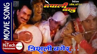 Trishuli Bagera  Nepali Movie Nepali Babu Song  Bhuwan KC  Shri Krishna Shrestha  Sushmita KC [upl. by Ollopa377]