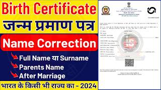 Birth Certificate Name Change I Birth Certificate Correction Online 2024 infosuch [upl. by Manon]