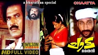 Chaatta Malayalam Full Movie  Balan K Nair  Nedumudi Venu  Achankunju  HD [upl. by Cartwell]