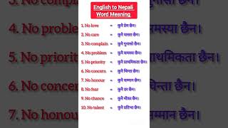 English to Nepali Word MeaningEnglish speaking practice for beginners englishlearnenglish [upl. by Trenton]