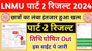 Lnmu Part 2 Result 202225 DateLnmu Part 2 Ka Result Kab Aayega 2024Lnmu Part 2 BA BSC BCOM Result [upl. by Etnovad232]