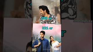 ALA VAIKUNTHA PURAMLO VS SARILERU NÉEKEVVARU shortsfeed alluarjun maheshbabu [upl. by Orianna]