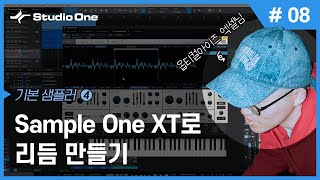 기본 샘플러④ Sample One XT로 리듬 만들기  스원 튜토리얼 08 [upl. by December]