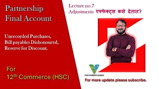 12th HSC I Adjustments Part4 I Partnership Final Account I Unrecorded purchases [upl. by Nadirehs]