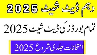 10th class date sheet 2025 Matric date sheet 202510th 9th date sheet all Punjab boards 2025 [upl. by Fortunia]