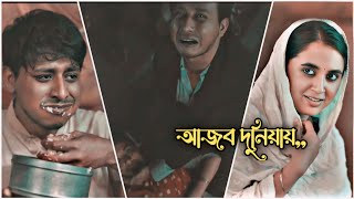 একটু খানি ভালোবাসা আর বাকি টুকু অভিনয়Bangla Emotional NatokNew Bangla Natoktaniabrishty natok [upl. by Tallula401]