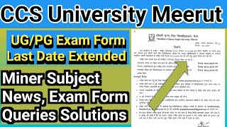 ccs university Exam Form update  Ccsu Exam Form Last date Extended  Ccsu Minor Subject News [upl. by Newton]