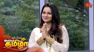 Vanakkam Tamizha with Kanmani Serial Actress Leesha Eclairs  Full Show  19 Sep 2020  Sun TV [upl. by Oehsen]