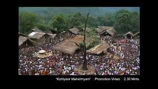 Sree Kottiyoor Mahatmyam Documentary Teaser [upl. by Elraet]