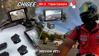 CHIGEE XR3 Camera Review ความคมชัดของวีดีโอ จากกล้องหน้า หลัง [upl. by Ynneb95]