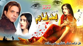 BADNAAM  Pashto New drama 2024 Jahangir khan Nabila Khan Nadia gul pashtodrama pashtonewdrama [upl. by Eldnik348]