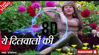 8D music  yedilwalokibasti  3d 8daudio song music [upl. by Josy]