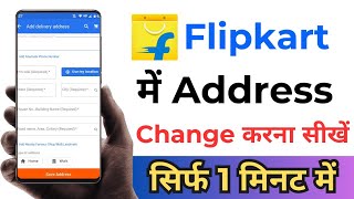 How To Change Address In Flipkart  Flipkart Me Address Kaise Change Kare 2024  Flipkart [upl. by Ecidna]