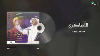 Mohammed Abdo  Al Amaken  Lyrics Video  محمد عبده  الاماكن [upl. by Noled]