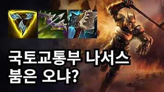 타워끼면 막을 수 있을 것 같냐나서스vs갱플랭크 [upl. by Reisinger]