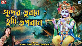 সুন্দর ভুবনে তুমি ভগবান  Sundar Vubone Tumi Vogoban  Devotional Song  Apily Dutta Bhowmick [upl. by Hairahcez627]