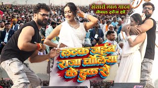 खेसारी लाल यादव नेपाली हीरोइन के साथ कमर तोड़ डांस Nepal Stage show khesari lal Yadav लाइव डांस [upl. by Kwok]