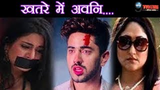 NAAMKARAN खतरे में पड़ी अवनि की जान SUKOON HOUSE में होगा ये बड़ा हादसा…  Avni Life Twist [upl. by Eizzo]