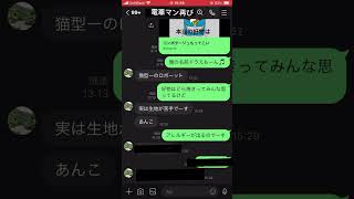 【歌詞ドッキリ2】line 歌詞ドッキリ ドラえもん コンポタージュ持ってこい [upl. by Refanej159]