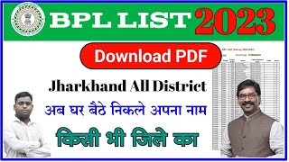 bpl list kaise dekhe। bpl list bpl list kaise dekhen। न्यू BPL लिस्ट केसे देखें। [upl. by Lenzi744]