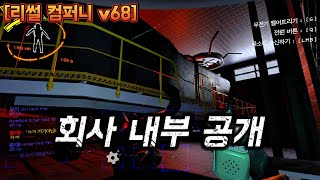 회사의 실체를 파헤쳐 보겠습니다 리썰 컴퍼니Lethal Company [upl. by Orenid]