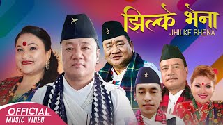 Jhilke Bhena  New Kauda Song 2079  Durga Gurung  Tika Pun  Resham Gurung [upl. by Dlarrej181]