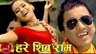 Hare Shiva Ram  Bhagirath Chalaune amp Bishnu Majhi  Ranjita Gurung  Nepali Song [upl. by Richy713]