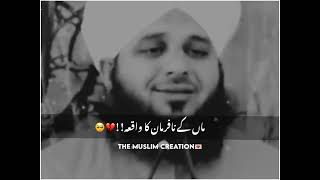 Maa ke na farman ka waqia🥺💔 Peer ajmal Raza Qadri bayan status [upl. by Adamik]