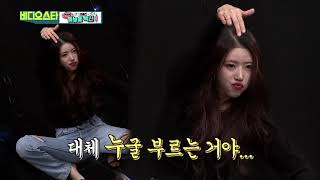 Lovelyz Mijoo Dirty Dancing Scare all the Male Guests [upl. by Naic]