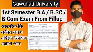 1st Semester Exam From Fillup  অতি সহজতে অনলাইন কৰক  How to online from fillup for BA first sem [upl. by Yenatirb]