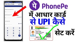 Aadhaar card se phonepe ki upi kaise banate hain  How To Set Upi Id From Aadhaar Card in Phonepe [upl. by Enad]