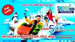 Snow Park  Mehsana  Mehsana  Gujarat [upl. by Kubiak]