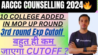 AACCC COUNSELLING 2024  3RD ROUND EXP CUTOFF  10 COLLEGE ADDED  BAMS BHMS BUMS EXP CUTOFF [upl. by Giliana]