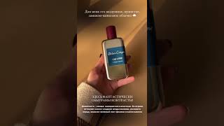 ATELIER COLOGNE OUD SAPHIR парфюмерия духи парфюм oudsaphir ateliercologneoudsaphir топ обзор [upl. by Tomkiel]