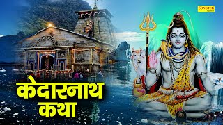 EP 13 Complete Guide Shri Kedarnath Dham Yatra  Sonprayag to Kedarnath JI 17 km [upl. by Seavir]