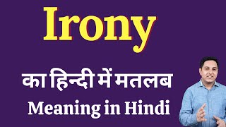 Irony meaning in Hindi  Irony का हिंदी में अर्थ  explained Irony in Hindi [upl. by Ander521]