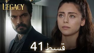 Amanat Legacy  Episode 41  Urdu Dubbed  Season 1 ترک ٹی وی سیریز اردو میں ڈب [upl. by Rambow722]