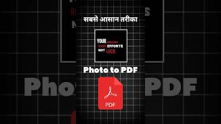 Image to pdf in 30 second। Photo to pdf। shorts viralvideo [upl. by Purity427]