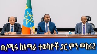 Ethiopia Esat Amharic night time news Feb 19 2024 [upl. by Fadil]