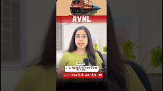 RVNL Share latest news  Rvnl share targets stockmarket rvnlshare shorts rvnlsharenewstoday [upl. by Elwaine]