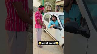 Skeemi Bhikhari comedyshorts comedyvideo funnyshorts funnyvideo trendingshorts viralshorts [upl. by Yssenhguahs850]